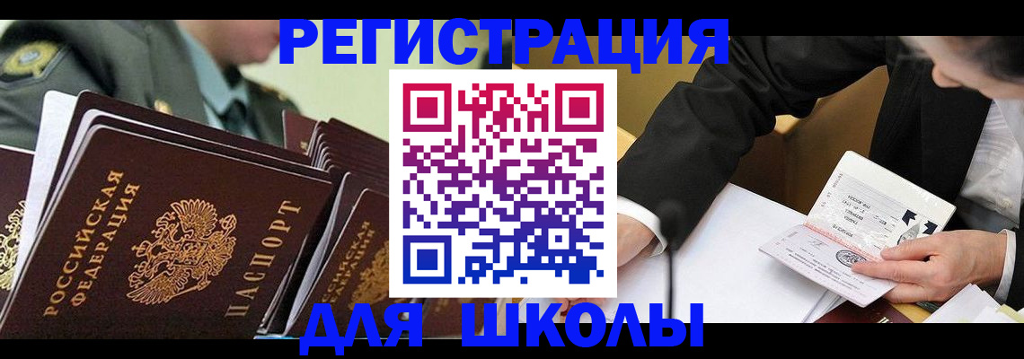 временная регистрация в квартире в Краснокаменске