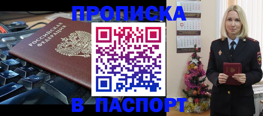 миграционный учет в Краснокаменске