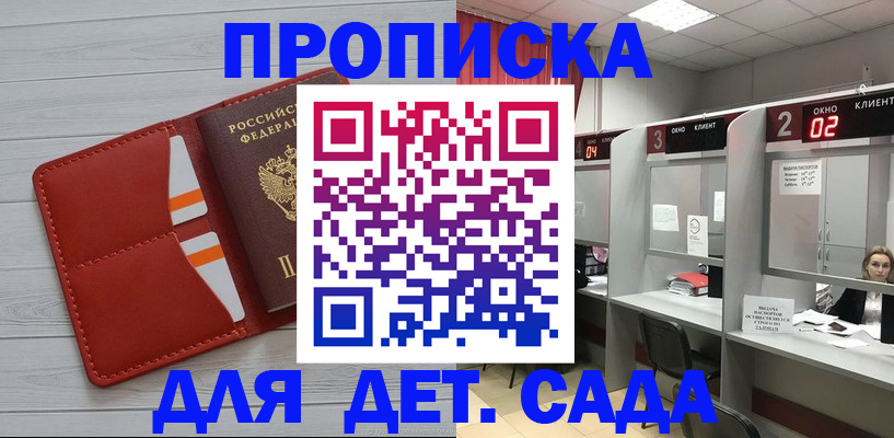 временная регистрация 2025 в Краснокаменске