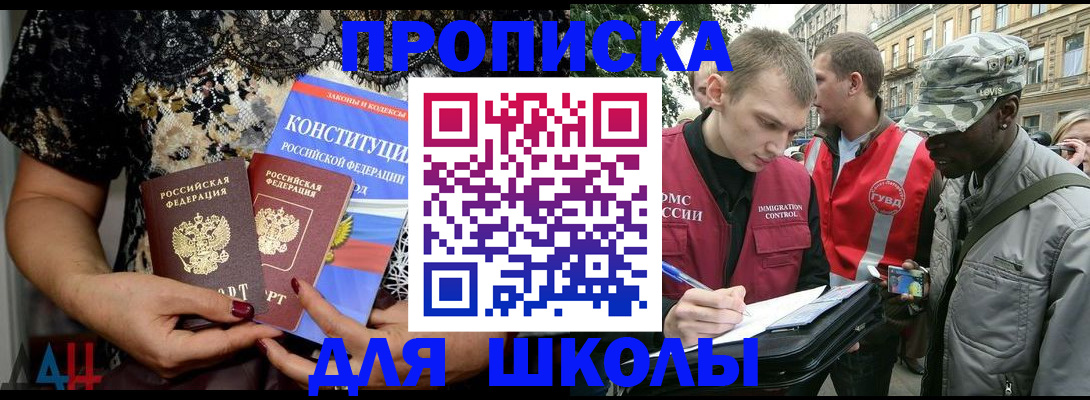 прописка в квартире в Краснокаменске