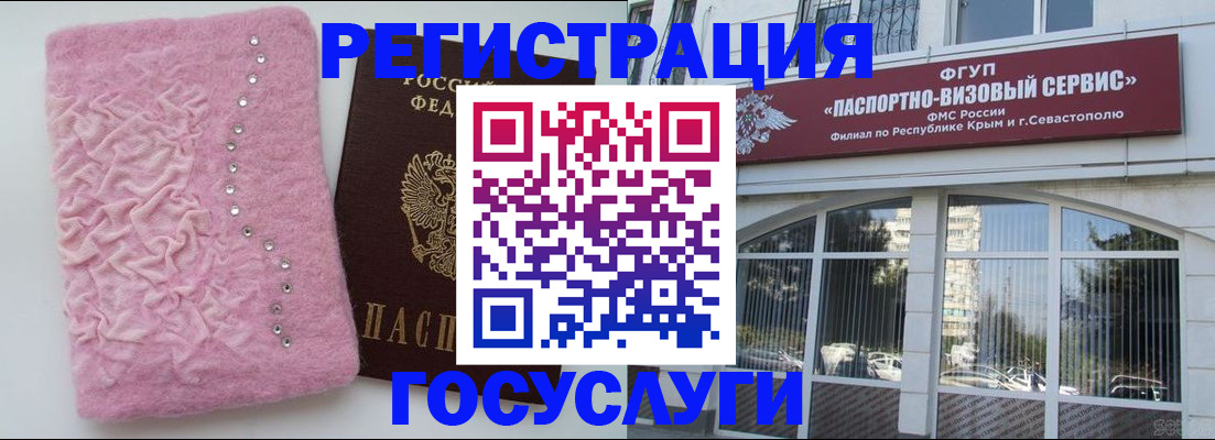 временная регистрация поиск в Краснокаменске